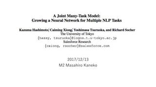 2017/12/13
M2 Masahiro Kaneko
 