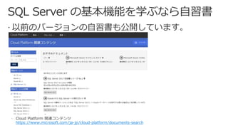 https://www.microsoft.com/ja-jp/cloud-platform/documents-search
 