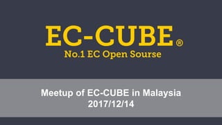 Meetup of EC-CUBE in Malaysia
2017/12/14
 