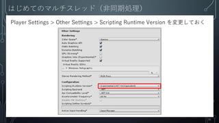 ϤƤΥޥåɣͬڄI
10
Player Settings > Other Settings > Scripting Runtime Version Ƥ
 