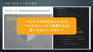 gCՓ_J
8
4äSystemInfo.processorCount
ޥCPUʤ
ޥåɤǄI
٤ʤ󤸤ʤ
 