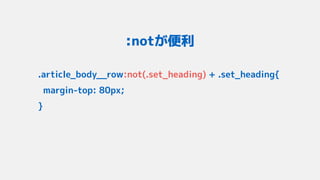 .article_body__row:not(.set_heading) + .set_heading{ 
margin-top: 80px; 
}
:notが便利
 
