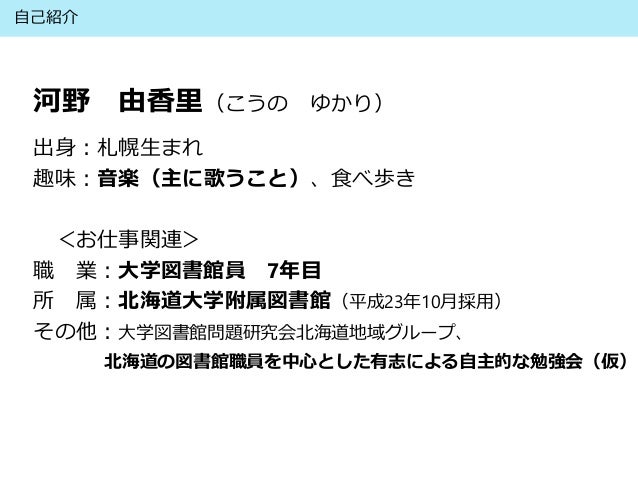 公開用 大学図書館のお仕事 6時間目 本 図書館 まちライブラリー 千歳タウンプラザ1周年記念イベント