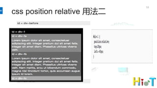 css position relative 用法二
53
 