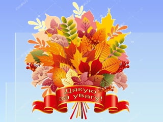 Організація освітньої діяльності в дошкільних навчальних закладах м. Жовті Води у 2017-2018 навчальному році.