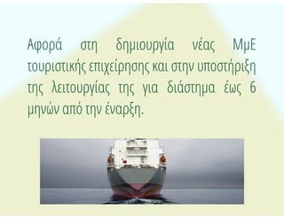 (τα πρώτα..) Αναμενόμενα Προγράμματα_ΕΣΠΑ 2014-2020