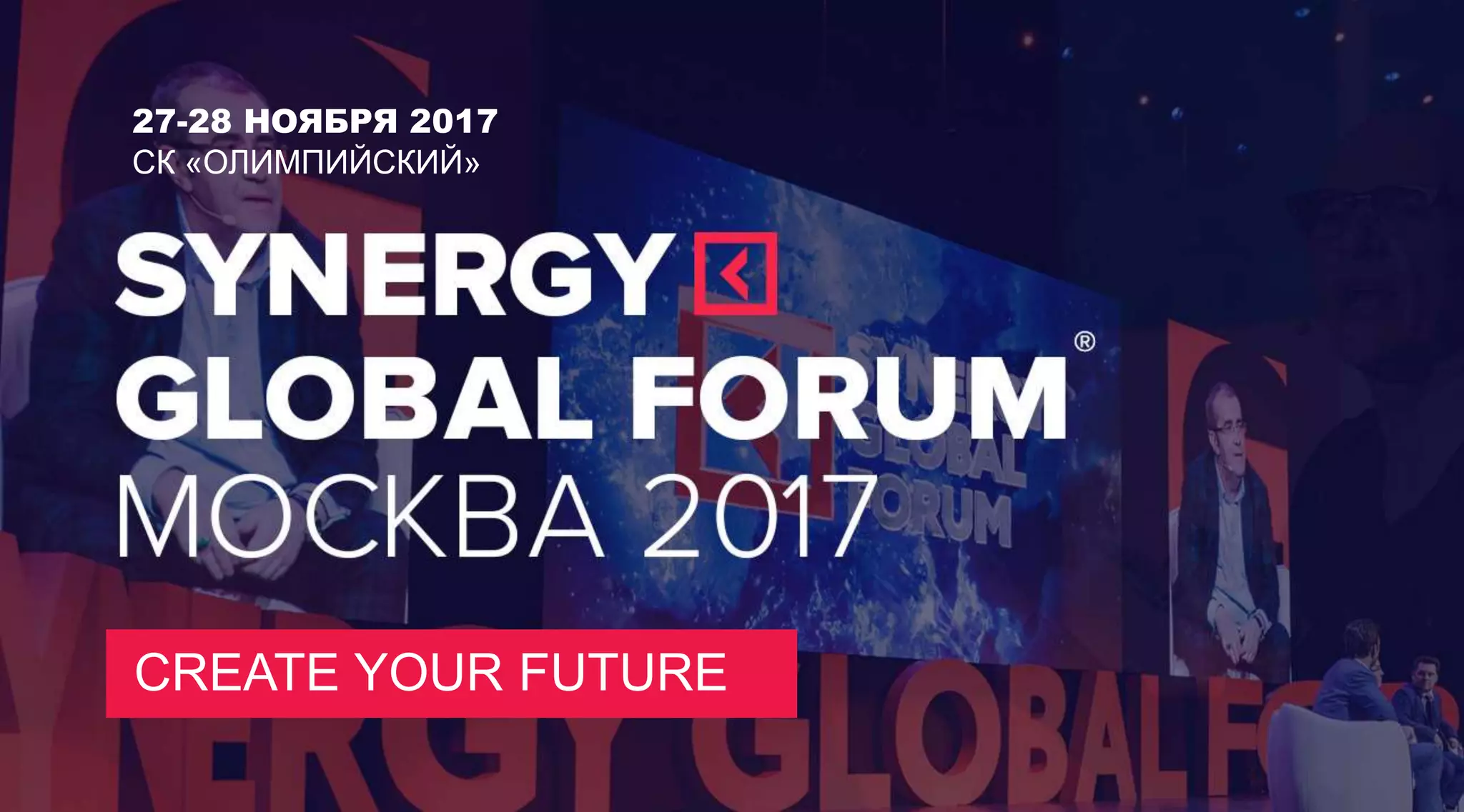 SYNERGY GLOBAL FORUM 2017 PPT