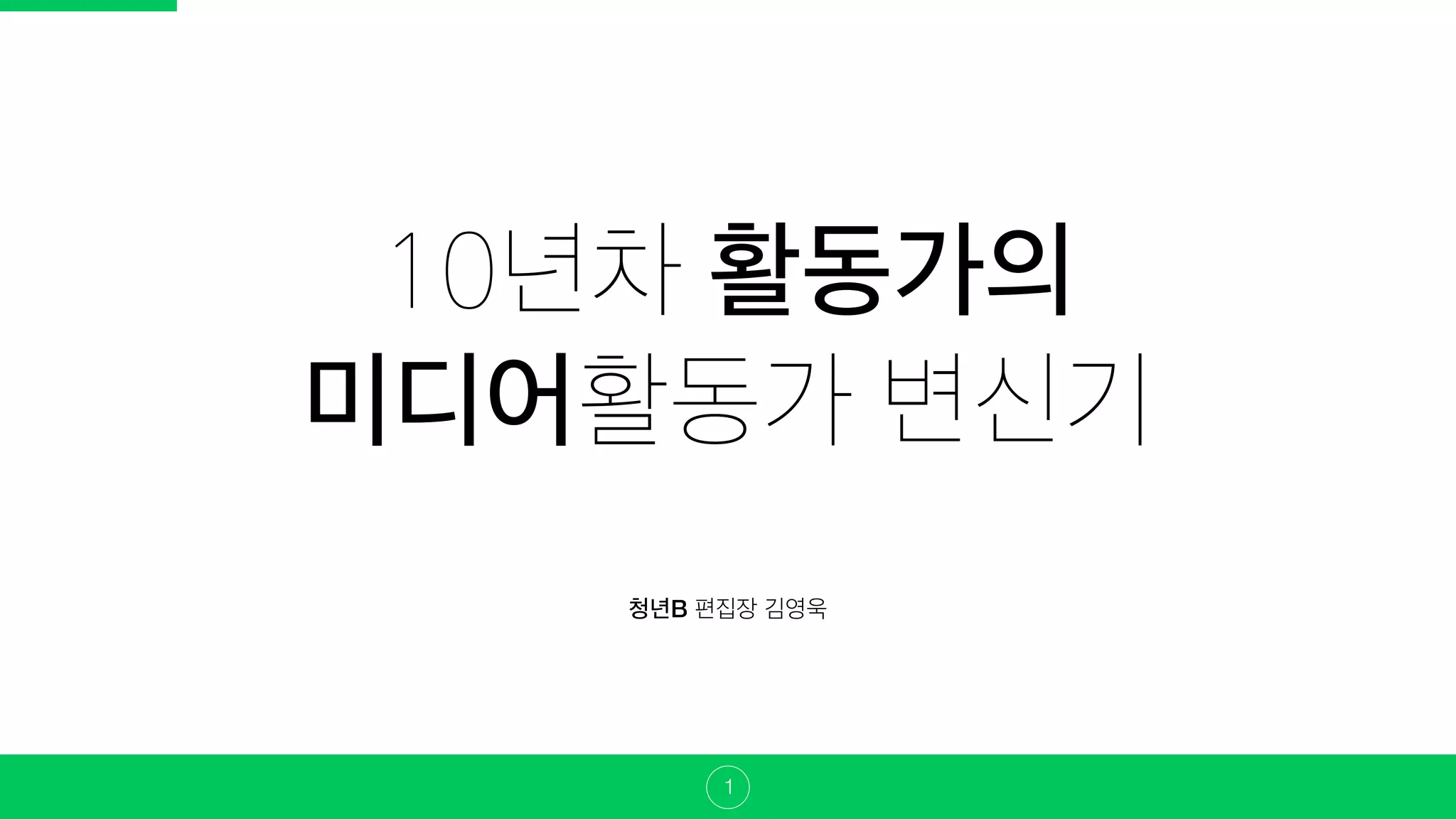 Slide 1