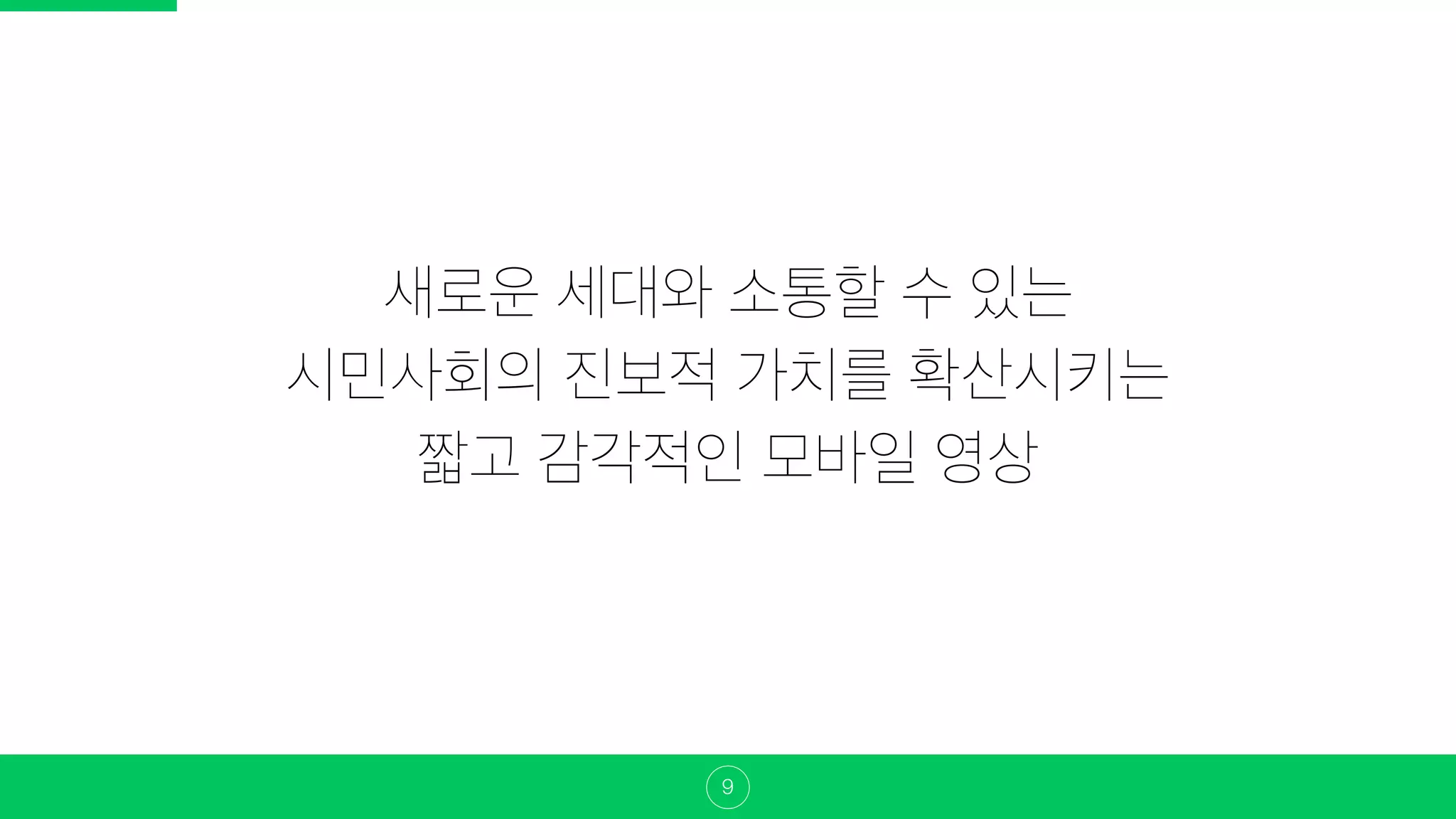 Slide 9