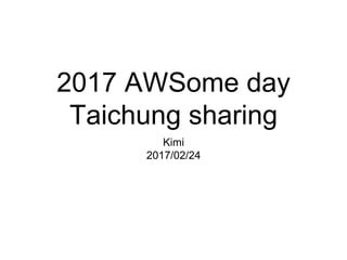 2017 AWSome day
Taichung sharing
Kimi
2017/02/24
 