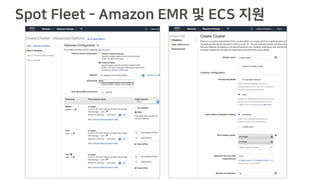 Spot Fleet - Amazon EMR 및 ECS 지원
 