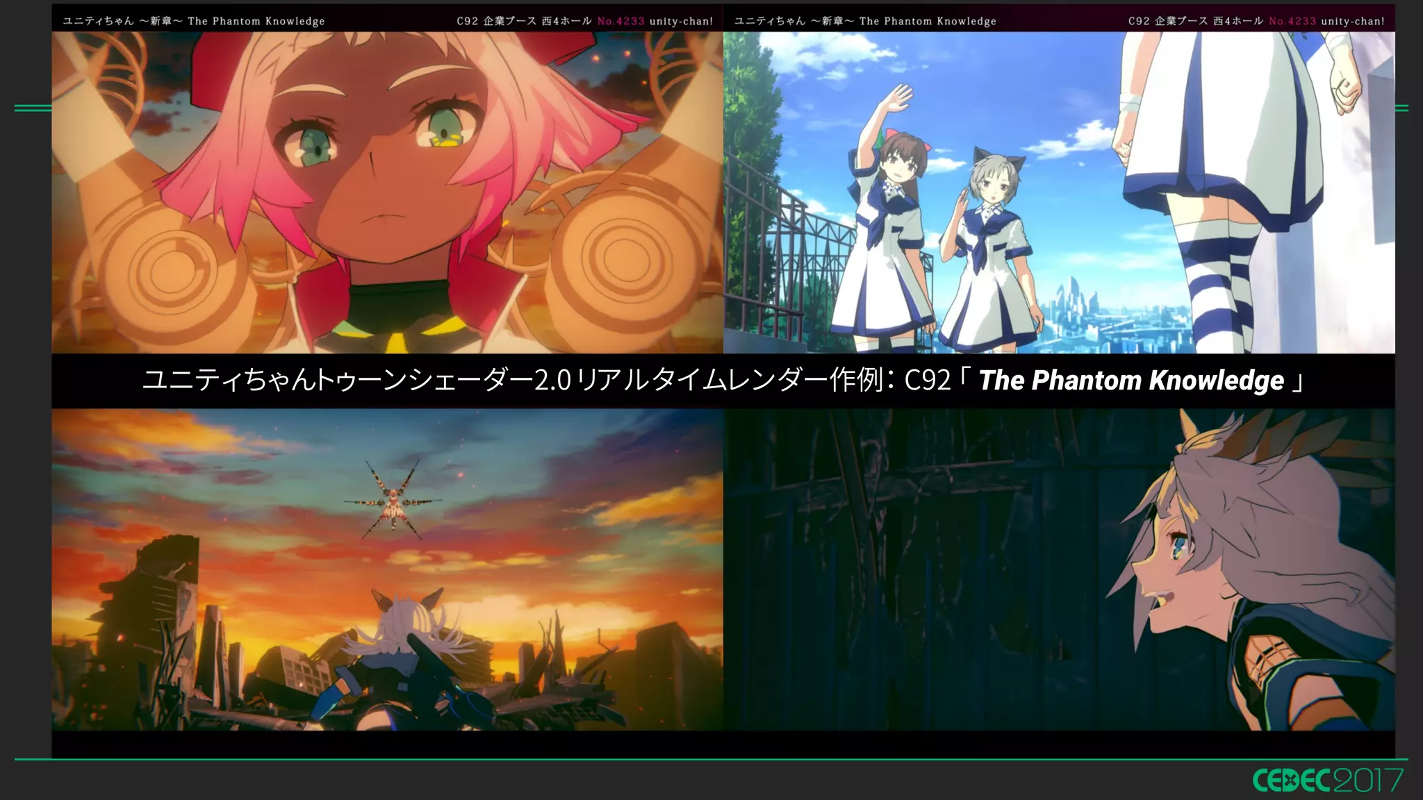 ユニティちゃんトゥーンシェーダー2.0 リアルタイムレンダー作例： C92 「 The Phantom Knowledge 」
 