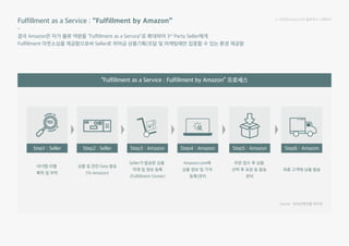 2017 e commerce deep diving fulfillment