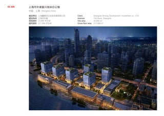 上海市外滩复兴地块办公楼
中国，上海 Shanghai,China
建设单位
建设地点
用地面积
建筑面积
上海鑫景滨江投资发展有限公司
上海市外滩
33,680 平方米
217,996 平方米
Client
Address
Site area
Gross floor area
Shanghai XinJing Development Investment co., LTD
The Bund, Shanghai
33,680 m2
217,996 m2
 