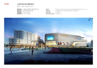 上海市闵行区红星美凯龙
中国，上海 Shanghai,China
建设单位
建设地点
用地面积
建筑面积
上海新华成城资产管理有限公司
上海市闵行区虹桥镇
67,229 平方米
413,941 平方米
Client
Address
Site area
Gross floor area
Shanghai Xinhua Cheng Cheng Asset Management Co., Ltd.
Hongqiao Town, Minhang District, Shanghai
67,229 m2
413,941 m2
 