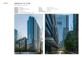 南昌绿地中央广场 C 区公寓
建设单位
建设地点
用地面积
建筑面积
获奖情况
绿地集团
江西省南昌市丰和大道
1.8 公顷
20,000 平方米
2014 年度上海优秀住宅设计一等奖
Greenland Group
Fenghe Road, Nanchang
18,000 m2
20,000 m2
Client
Address
Site area
Gross floor area
中国，南昌 Nanchang,China
 