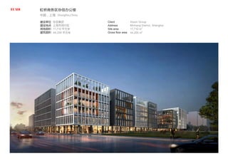 建设单位
建设地点
用地面积
建筑面积
协信集团
上海市闵行区
17,710 平方米
44,200 平方米
Xiexin Group
Minhang District, Shanghai
17,710 m2
44,200 m2
Client
Address
Site area
Gross floor area
虹桥商务区协信办公楼
中国，上海 Shanghai,China
 