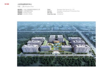 上证所金桥技术中心
中国，上海 Shanghai,China
建设单位
建设地点
用地面积
建筑面积
上海上证数据服务有限责任公司
上海市金桥开发区
95999.8 平方米
191999.6 平方米
Client
Address
Site area
Gross floor area
Shanghai Data Service Co. LTD
Shanghai JinqiaoExport Processing Zone
95999.8m2
191999.6m2
 