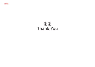 谢谢
Thank You
 