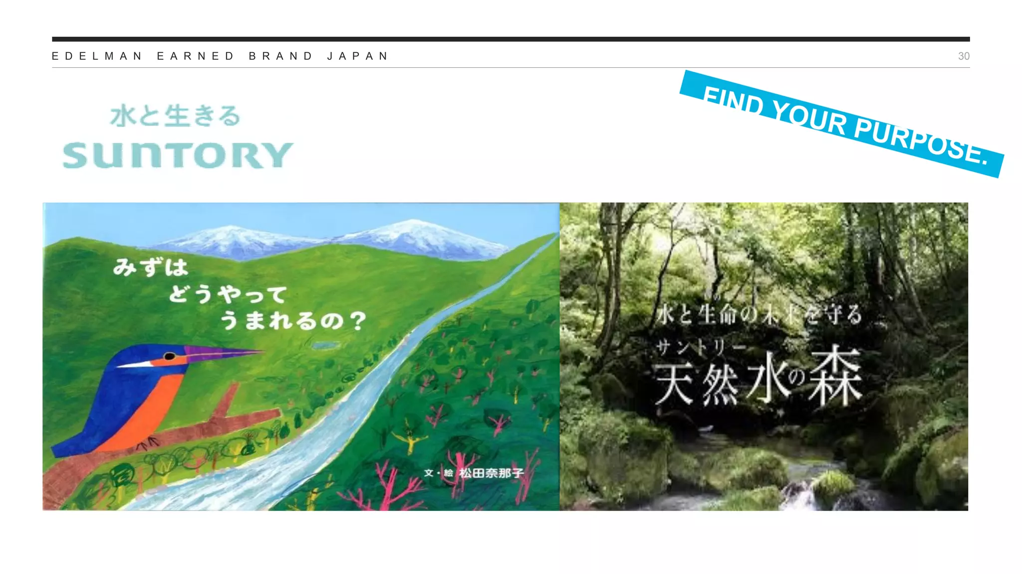 E D E L M A N E A R N E D B R A N D J A P A N 30
 