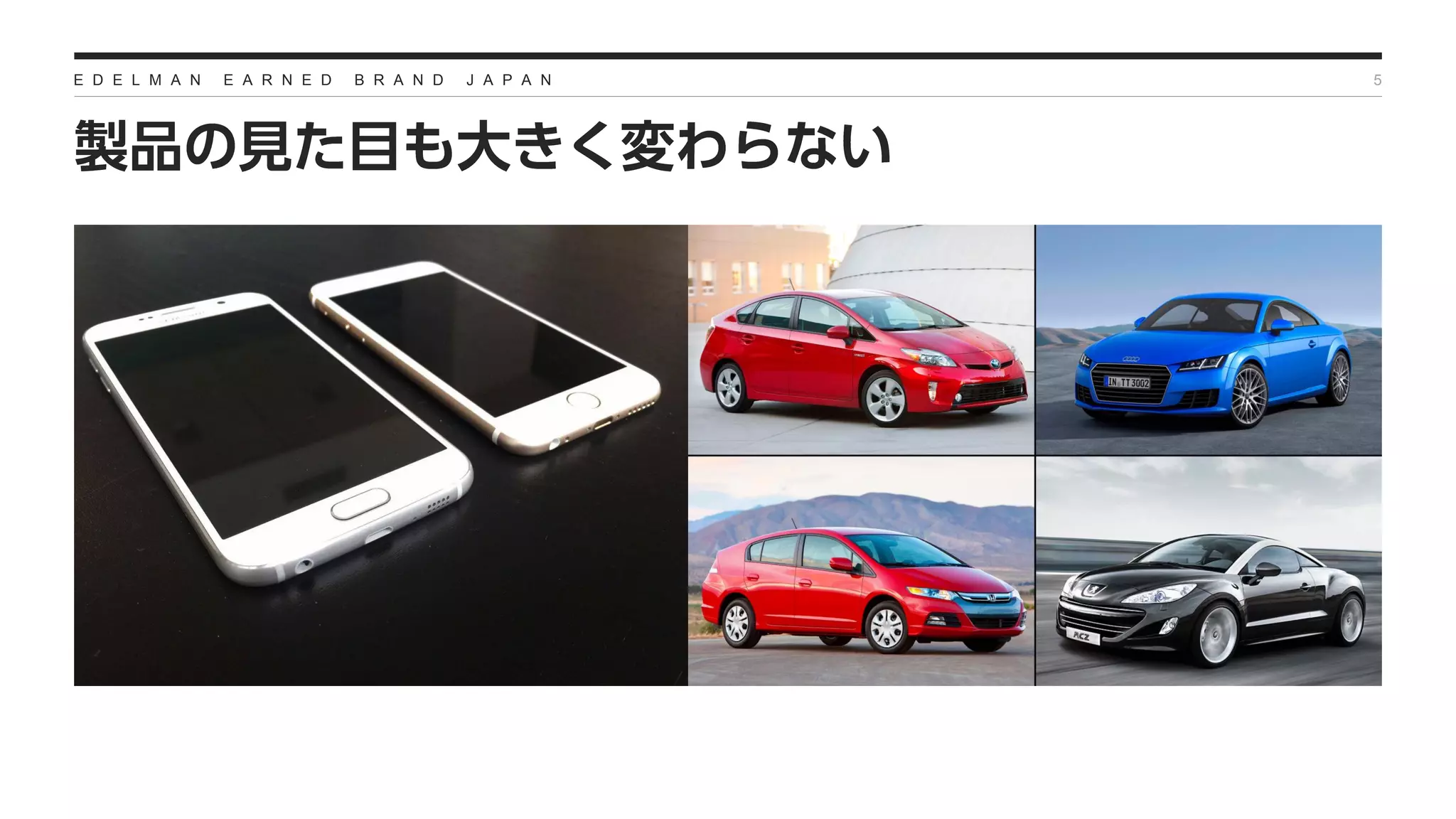 E D E L M A N E A R N E D B R A N D J A P A N 5
 