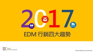 EDM行銷四大趨勢
Proactive Marketing | Email data collect
 