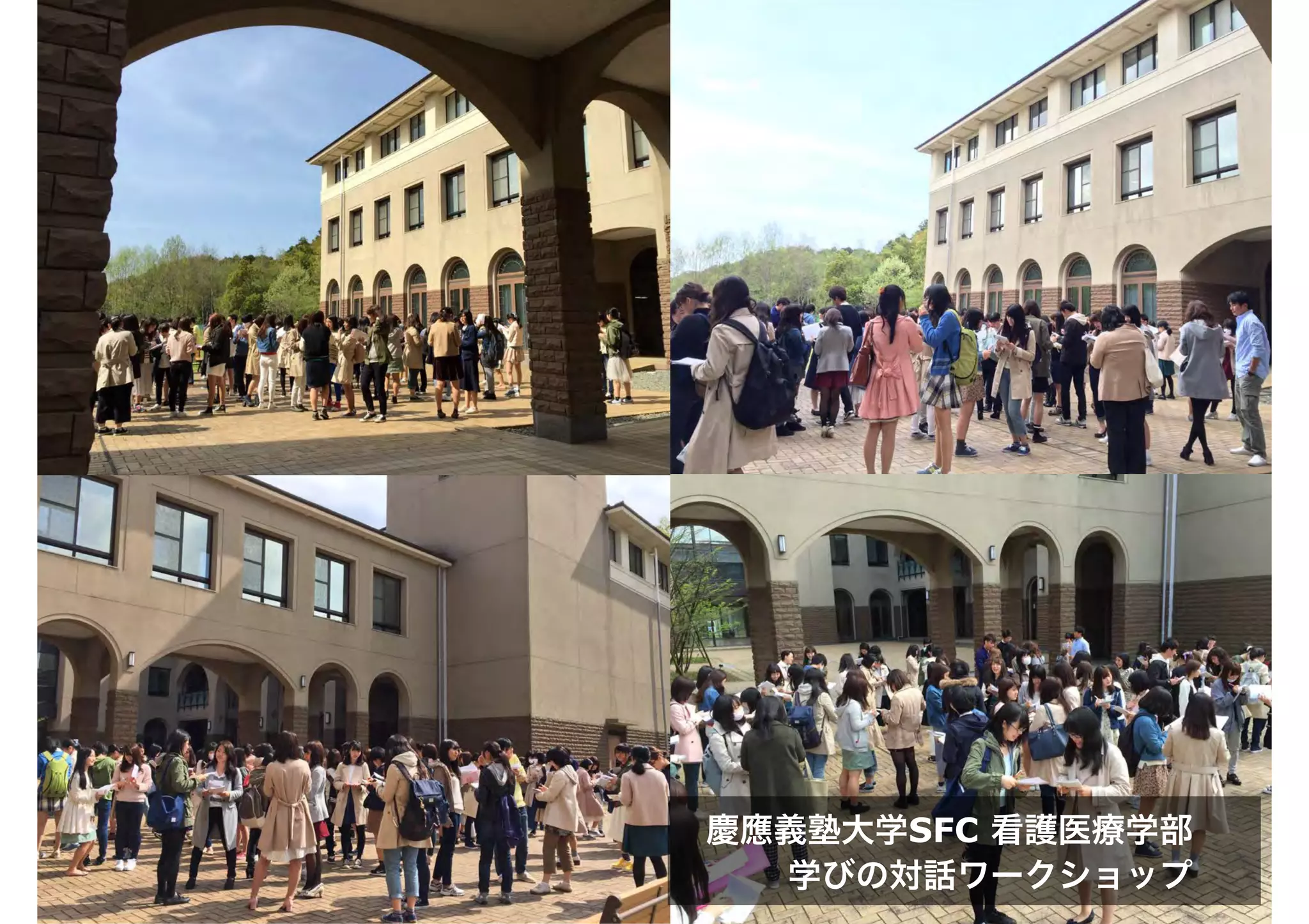 慶應義塾大学SFC 看護医療学部
学びの対話ワークショップ
 