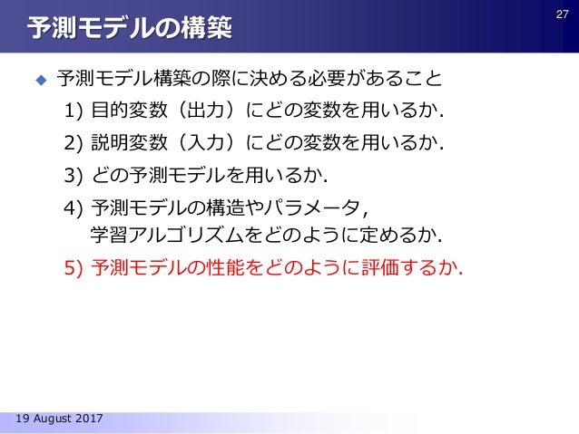 教学irにおける予測モデル活用の枠組み