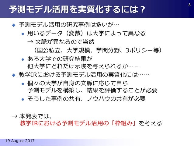 日本のirを市場予測 Ir導入の経済効果は