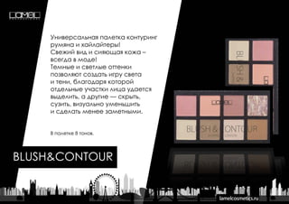 2017 Lamel Professional