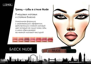 2017 Lamel Professional