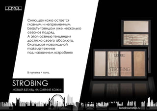 2017 Lamel Professional