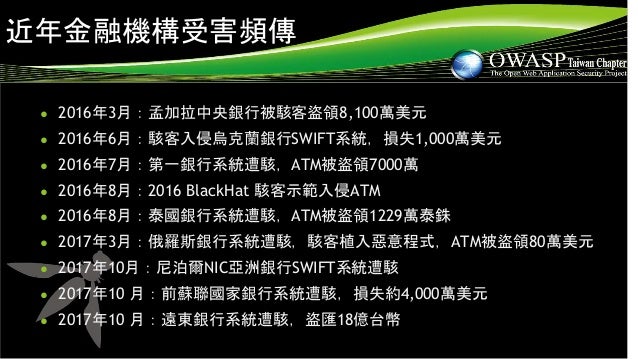 2017 11 22 Owasp Taiwan Week Lucas Ko