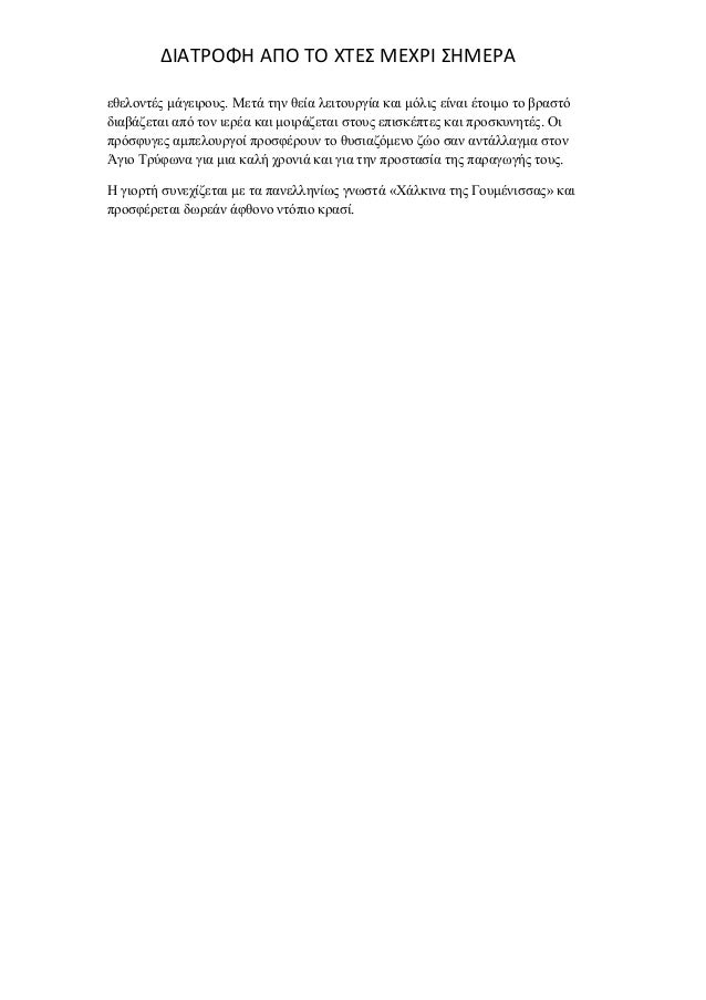 Δωρεάν μαύρο ντόπιο