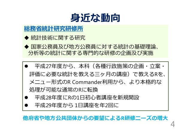 2017rユーザ会用