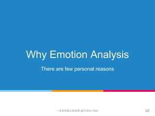 Why Emotion Analysis
There are few personal reasons
10一名女科技人的反思 @Yi-Shin Chen
 