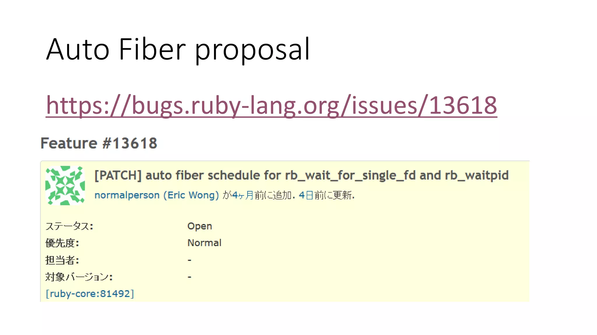 Auto Fiber proposal
https://bugs.ruby-lang.org/issues/13618
 