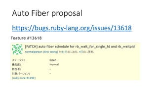Auto Fiber proposal
https://bugs.ruby-lang.org/issues/13618
 