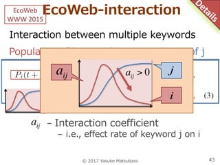 Popularity of keyword i Popularity of j
EcoWeb-interaction
Interaction between multiple keywords
© 2017 Yasuko Matsubara 4...