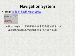 2017 unity5.5 manual_navigation | PPTX | Computing | Technology & Computing