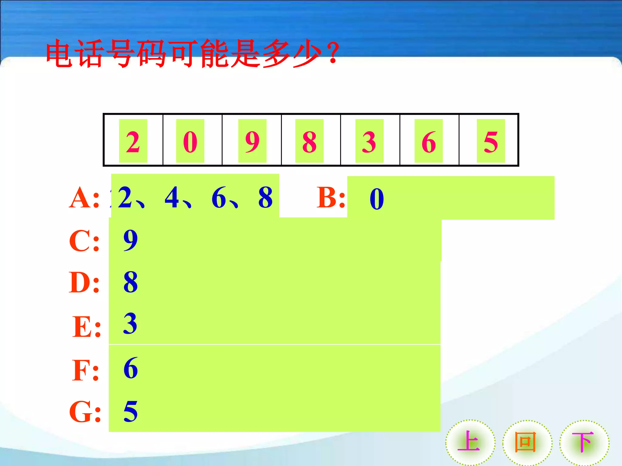 2017 yr 6 数学单元1质数和合数.ppt