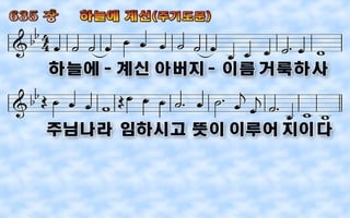 2018 01-04, 눅20장01-08절, 하늘로부터 오신 권위