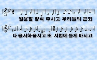 2018 01-04, 눅20장01-08절, 하늘로부터 오신 권위