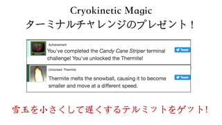 Stay Right ペンテスト体験 Sans Holiday Hack Challenge 17の解説 Walkthrough