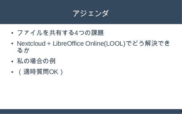 nextcloud libreoffice nextcloud libreoffice
