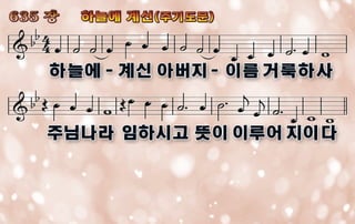 2018 01-28, 눅19장45-48절, 사람이 아닌 하나님의 집