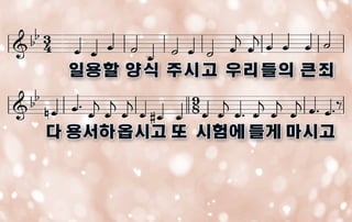 2018 01-28, 눅19장45-48절, 사람이 아닌 하나님의 집