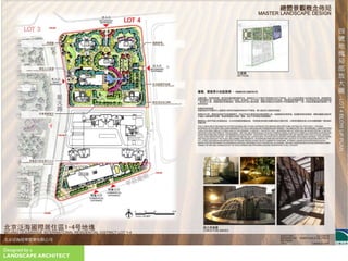 Designed by a
LANDSCAPE ARCHITECT
 