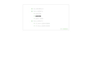 ๏ 线上出现问题怎么办
๏ Metrics 监控是什什么
๏ 监控的范围
๏ 监控的类型
๏ 监控的⼀一些原则
๏ Metrics 监控在沪江
๏ 沪江 Metrics 监控的实现原理理
๏ 沪江 Metrics 监控的⼯工程实践
 