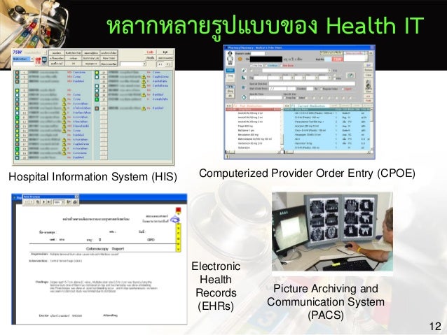 Hospital Information System Wikipedia Hospital Information System Wikipedia
